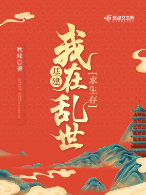 无限之我的中州队不太对劲