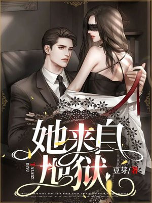 前夫下跪时，我正嫁入顶级豪门