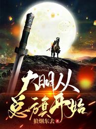 快穿：我是阴郁反派的救赎