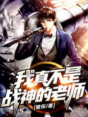 从天牢走出的魔尊，她们怕了