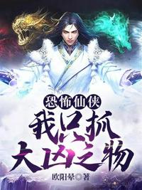 诡异开局，我成了恐怖游戏NPC