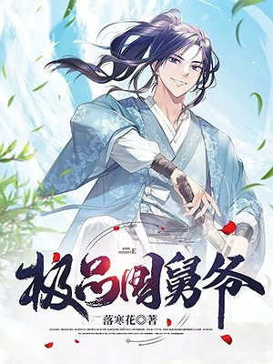 穿成Omega恶毒公公后我躺平