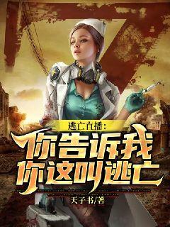 穿越年代：下乡后我的滋润生活