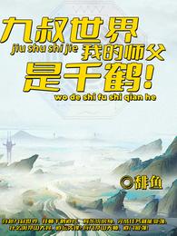 换嫁绝嗣硬汉，娇娇一胎又一胎