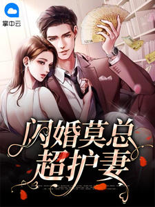 被七个糙汉买回深山后，我被娇养