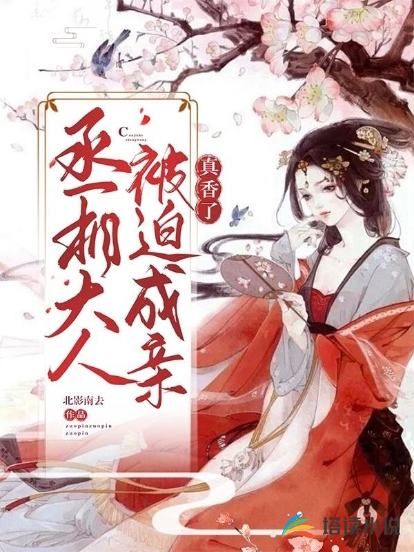 宠冠六宫，娘娘她有宫斗模拟器