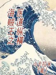 小吃摊通万界，我报效祖国上岸了