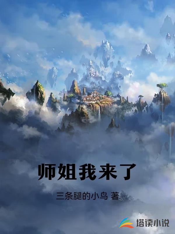 算命：从废材到千古大仙