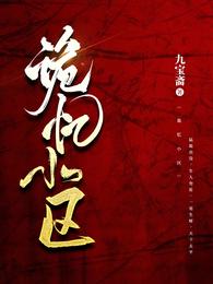 重生86：从赶海开始财富人生