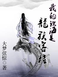 恶毒女配觉醒，真千金她身份曝光了