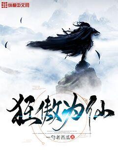 苏家傻子的科举日常