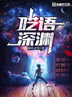 权力巅峰：分手后我步步高升