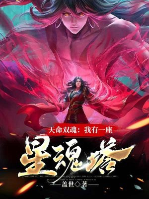 斗罗绝世：烈焰武神，搭档达力古
