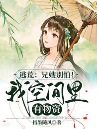 锦衣卫阎罗，杀到女帝喊不要