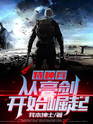 活了万年，我终于娶到老婆！