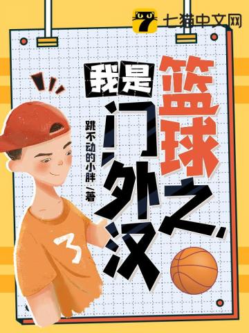 帮美艳少妇捉奸，遇上络腮胡