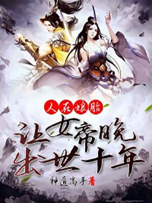 重生后，我在县城银行选择躺平