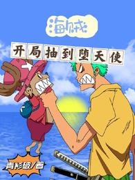 水浒：我，梁山少主，带头造反！