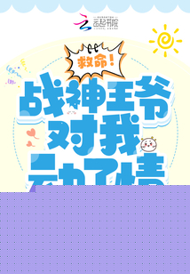 边陲猎户：娶个嫡女当媳妇