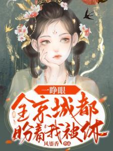 渣夫结婚用小叔名？我上嫁大佬甜翻天