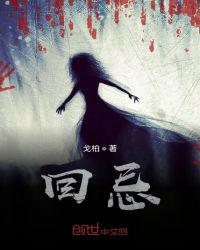 老婆倒贴白月光，被坑死的我重生了