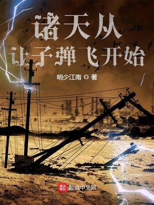 我的女秘养成游戏成真了？！