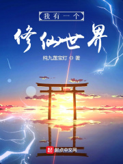 成人童话里的不正经系统