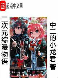 七零年代：误惹纨绔军少甩不掉