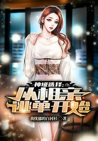 睁眼换亲，八零炮灰只想搞钱