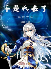 穿越异界，我是陷阱流领主