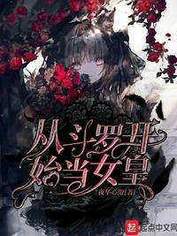 从搜山降魔开始成神