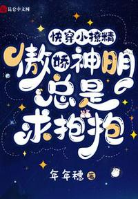 娇娇主播满分甜，榜一大哥追喂饭