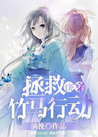 万人嫌一心求死，师兄们却红了眼