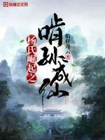 傅总，江小姐另寻新欢了