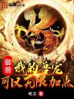 敕封女鬼，我真不想御鬼三千