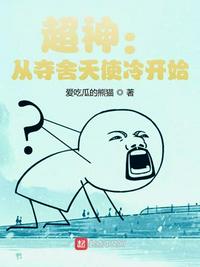 重生70：让你守门，你整了个蘑菇云？