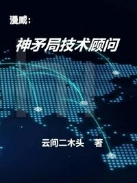 重返88：从迎娶小姨子开始