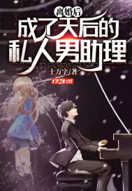 系统：你找错人了