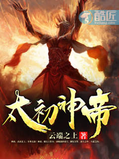 神印：小公主她又争又抢想当魔皇