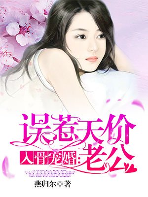 夫君是未来大魔王怎么办？