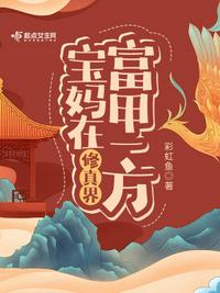 开局师姐要出嫁，我直接横刀夺爱