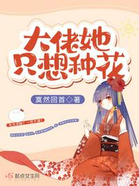 背景无敌的我竟然是大反派