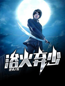 末世开火车，顺便捡了个机械神格