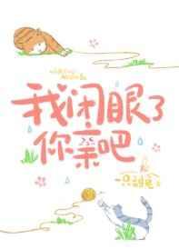 分手后才知，我是疯批大佬白月光