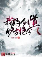 制皮百年，我成了魔门巨头