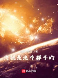 修真界房奴奋斗史