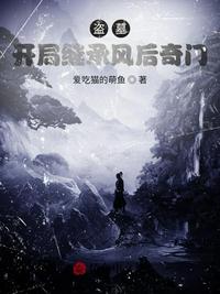 龙与魔与异乡者