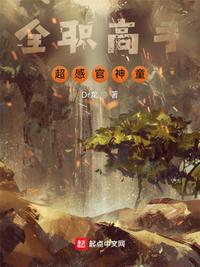 刚下山就被女神骗去领证了