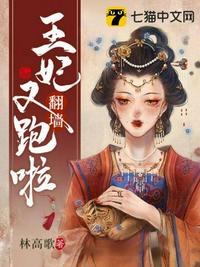 奸臣他又美又癫