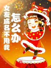 渣爹滚远点，你前妻已二婚